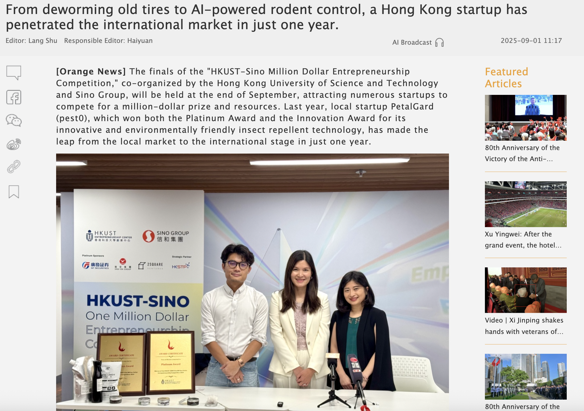 PetalGard team winning HKUST-Sino Million Dollar Entrepreneurship Competition